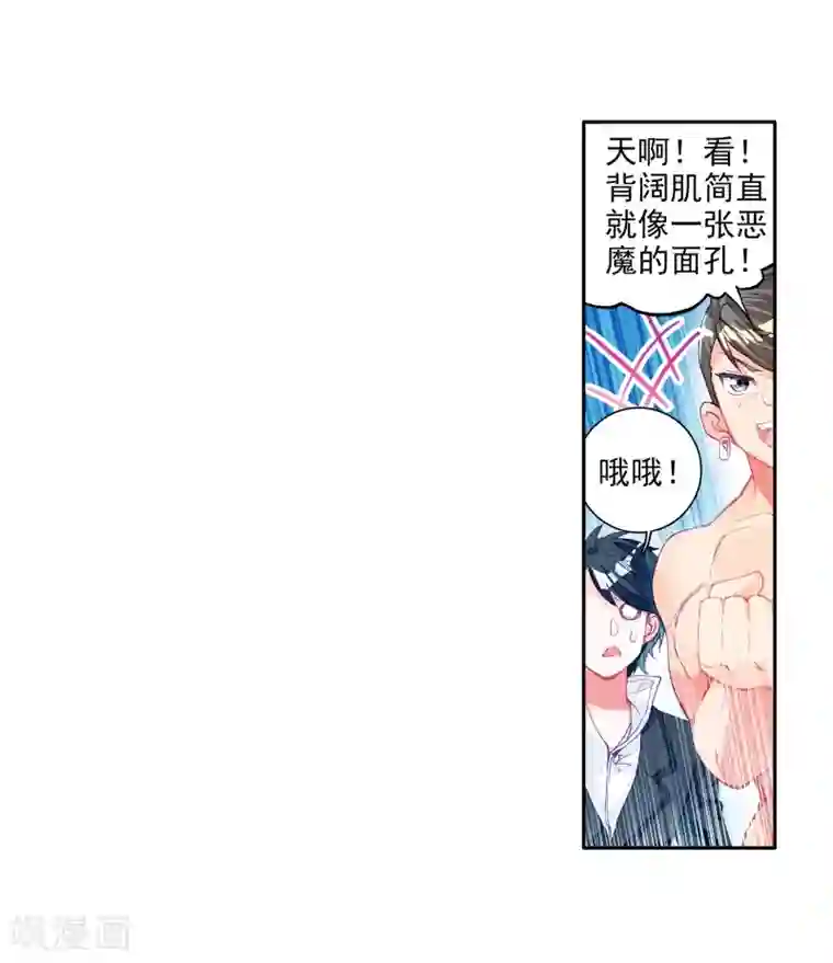 斗罗大陆3龙王传说第23话 武魂变异？！1