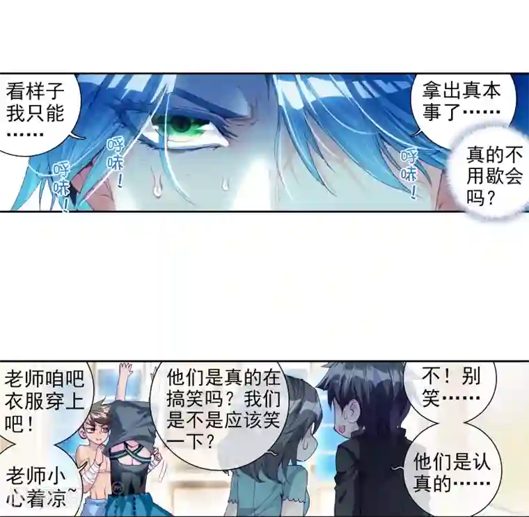 斗罗大陆3龙王传说第23话 武魂变异？！1