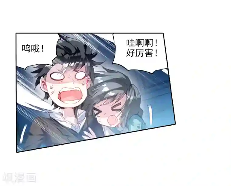 斗罗大陆3龙王传说第23话 武魂变异？！1