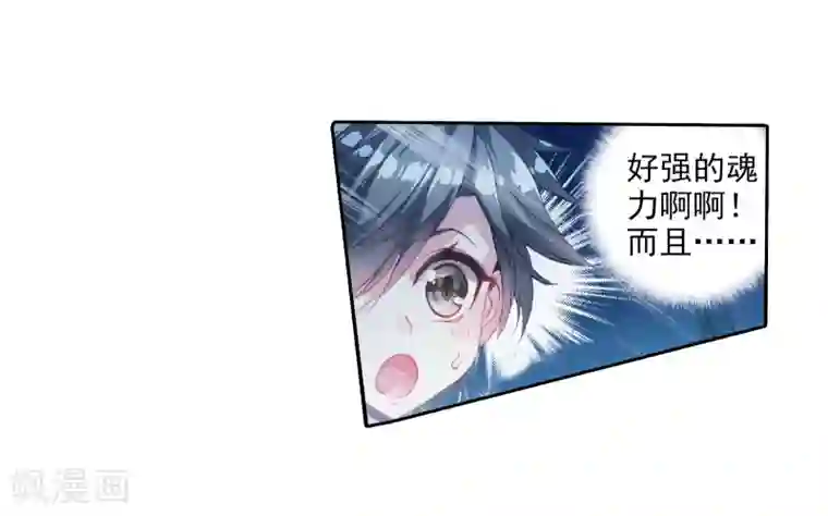 斗罗大陆3龙王传说第23话 武魂变异？！1