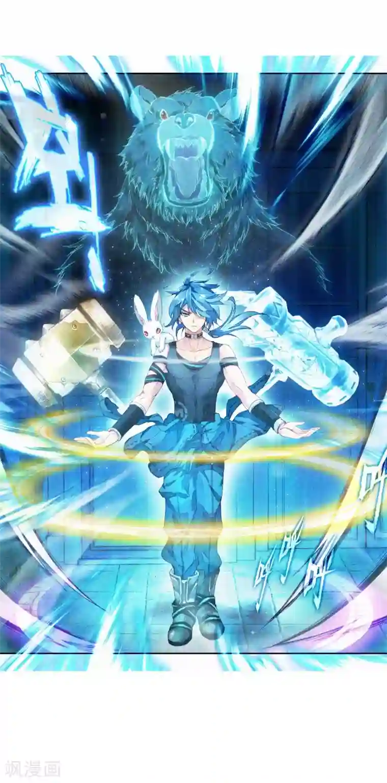 斗罗大陆3龙王传说第23话 武魂变异？！1