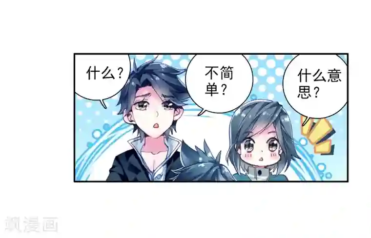 斗罗大陆3龙王传说第23话 武魂变异？！1