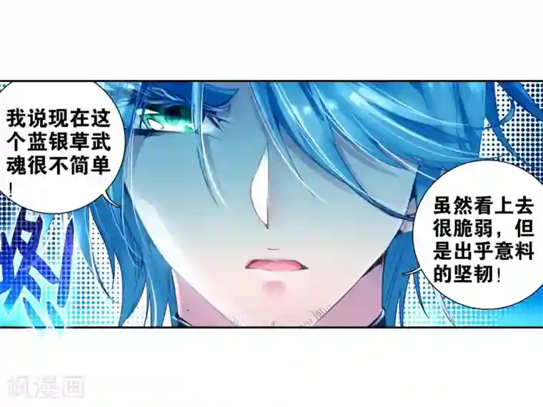 斗罗大陆3龙王传说第23话 武魂变异？！1