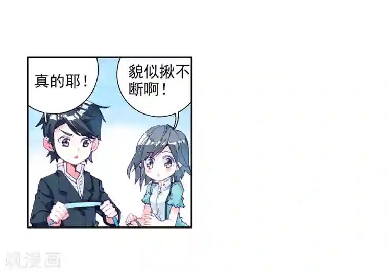 斗罗大陆3龙王传说第23话 武魂变异？！1