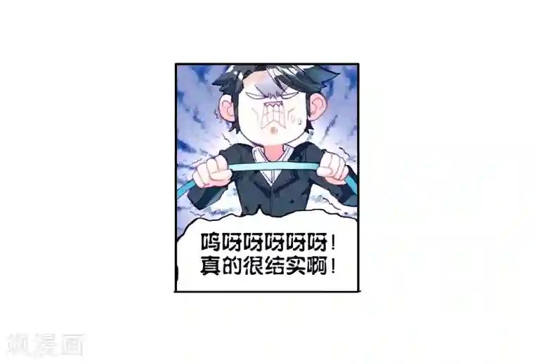 斗罗大陆3龙王传说第23话 武魂变异？！1