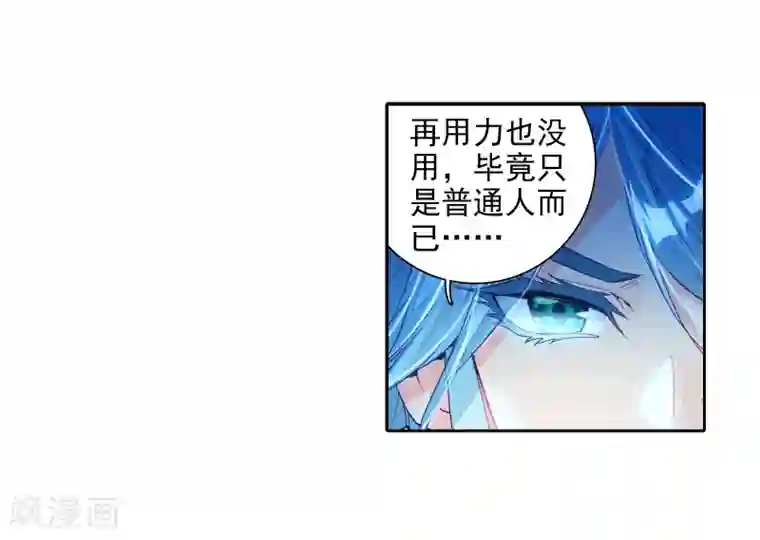 斗罗大陆3龙王传说第23话 武魂变异？！1