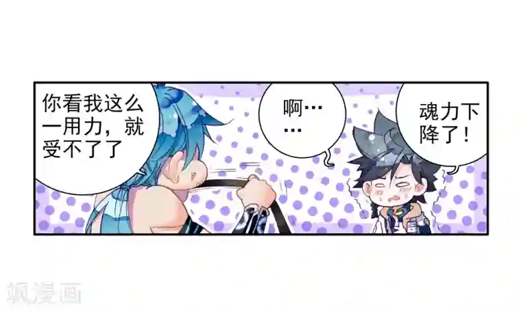 斗罗大陆3龙王传说第24话 武魂变异？！2