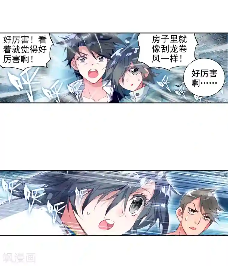 斗罗大陆3龙王传说第24话 武魂变异？！2