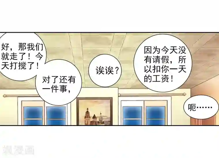 斗罗大陆3龙王传说第24话 武魂变异？！2