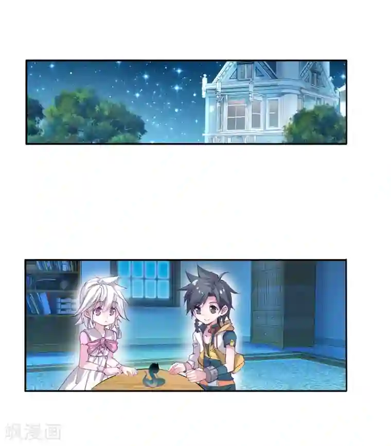 斗罗大陆3龙王传说第24话 武魂变异？！2