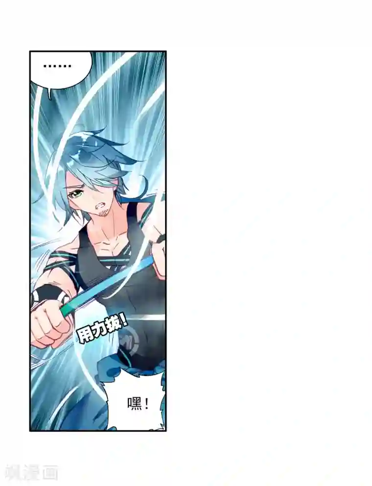 斗罗大陆3龙王传说第24话 武魂变异？！2