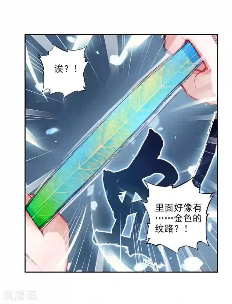 斗罗大陆3龙王传说第24话 武魂变异？！2