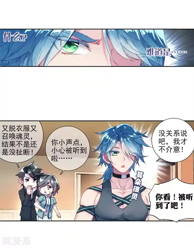 斗罗大陆3龙王传说第24话 武魂变异？！2