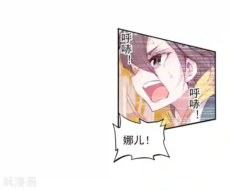 斗罗大陆3龙王传说第25话 娜儿走了1