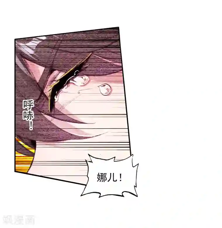 斗罗大陆3龙王传说第25话 娜儿走了1