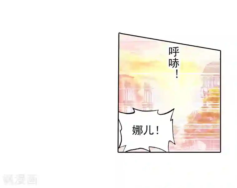 斗罗大陆3龙王传说第25话 娜儿走了1