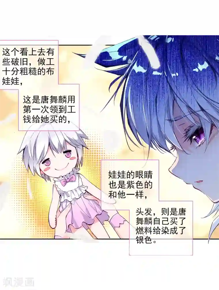 斗罗大陆3龙王传说第25话 娜儿走了1