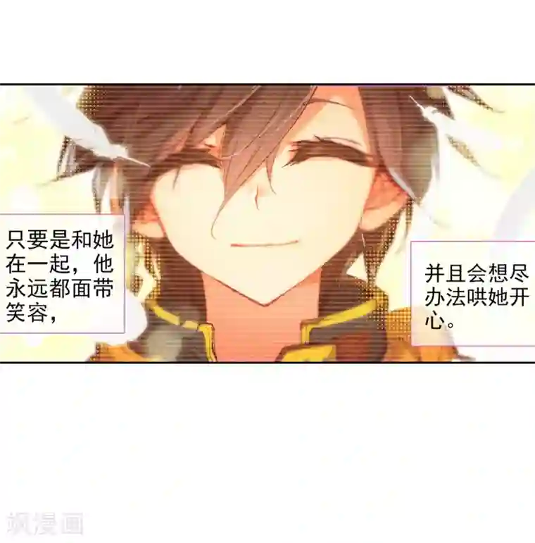 斗罗大陆3龙王传说第25话 娜儿走了1