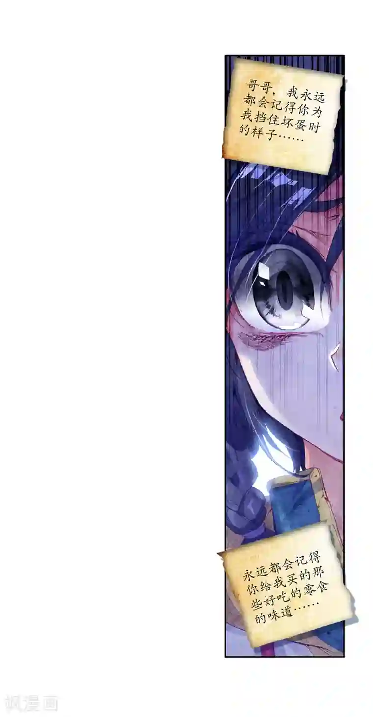 斗罗大陆3龙王传说第25话 娜儿走了1