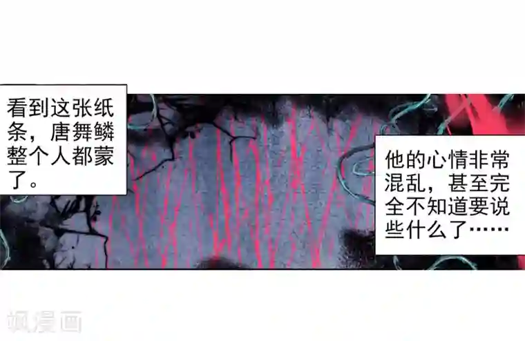 斗罗大陆3龙王传说第25话 娜儿走了1