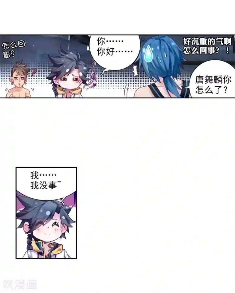 斗罗大陆3龙王传说第26话 娜儿走了2