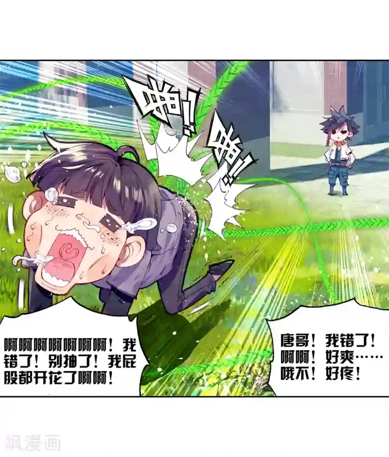 斗罗大陆3龙王传说第26话 娜儿走了2