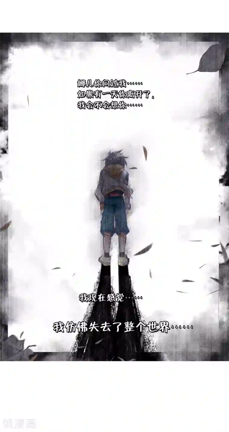 斗罗大陆3龙王传说第26话 娜儿走了2