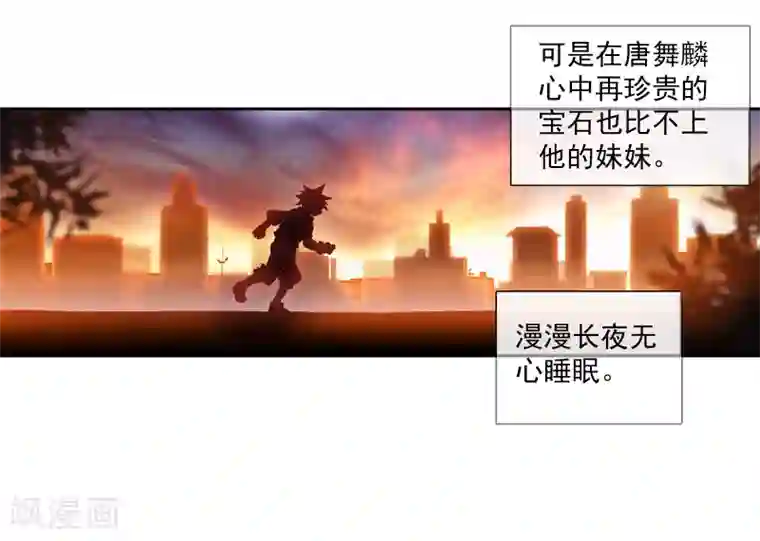 斗罗大陆3龙王传说第26话 娜儿走了2