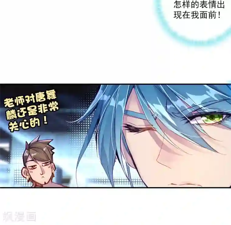 斗罗大陆3龙王传说第26话 娜儿走了2