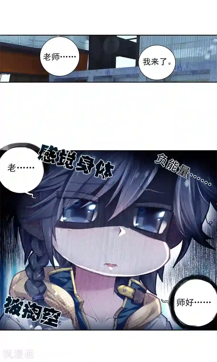 斗罗大陆3龙王传说第26话 娜儿走了2