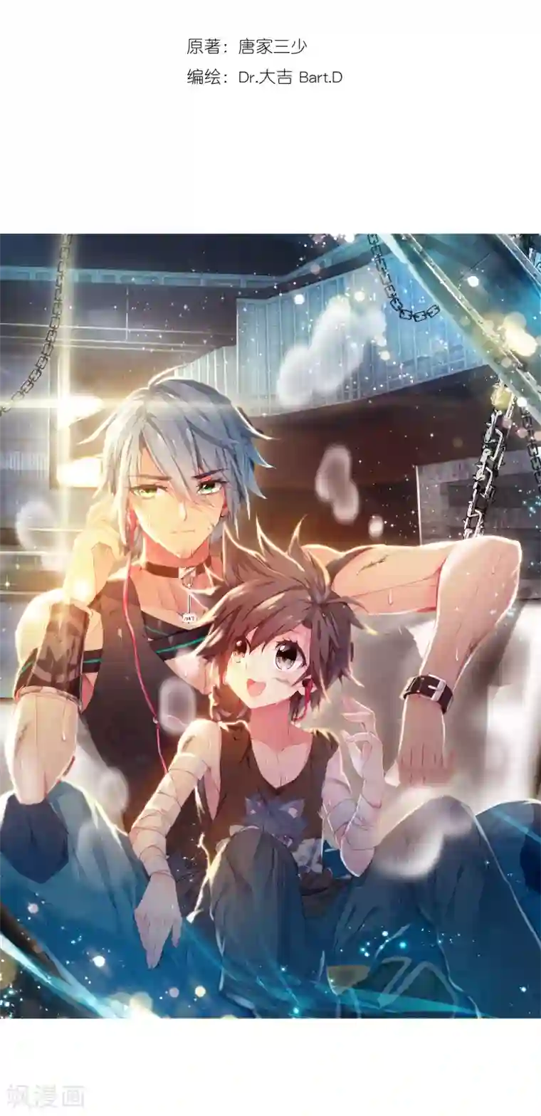 斗罗大陆3龙王传说第27话 我再想想1