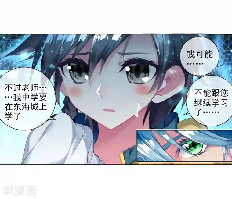 斗罗大陆3龙王传说第27话 我再想想1