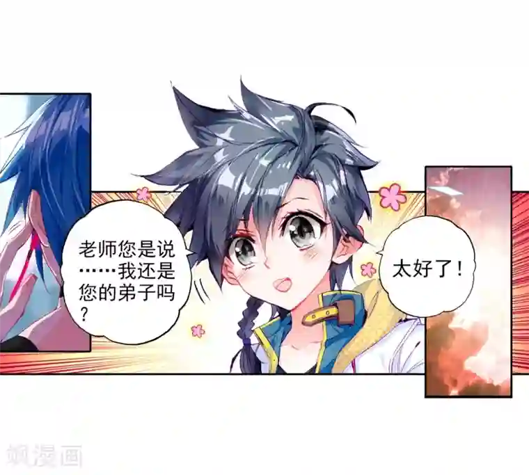 斗罗大陆3龙王传说第27话 我再想想1