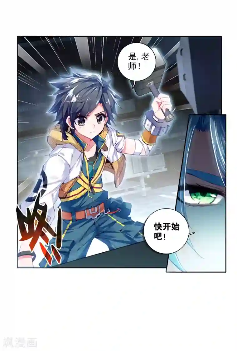 斗罗大陆3龙王传说第27话 我再想想1