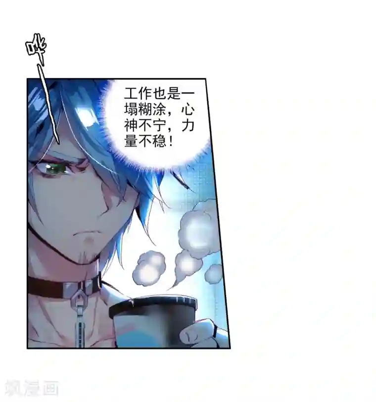 斗罗大陆3龙王传说第27话 我再想想1