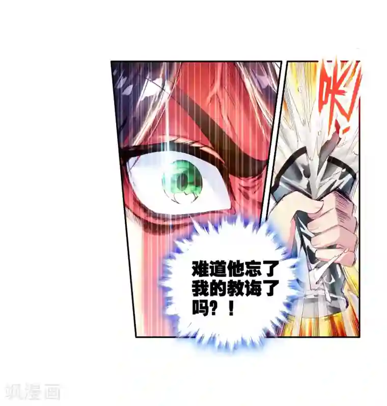 斗罗大陆3龙王传说第27话 我再想想1