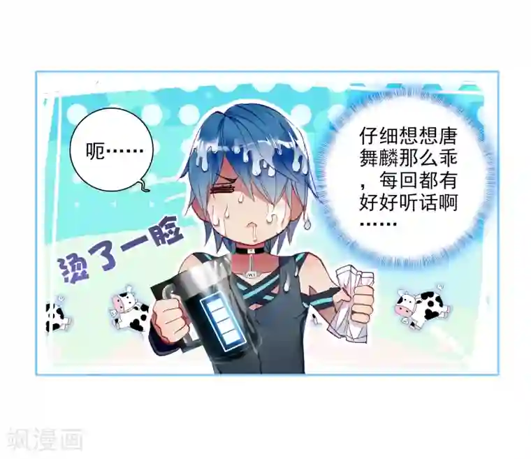 斗罗大陆3龙王传说第27话 我再想想1