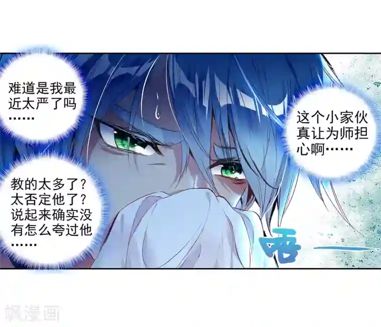 斗罗大陆3龙王传说第27话 我再想想1