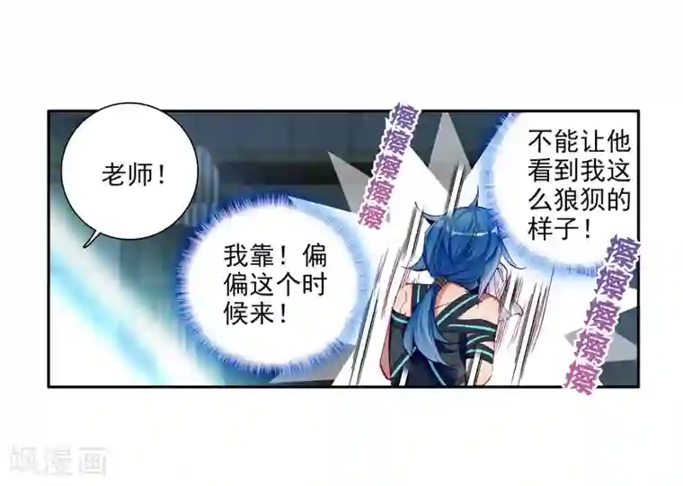 斗罗大陆3龙王传说第27话 我再想想1