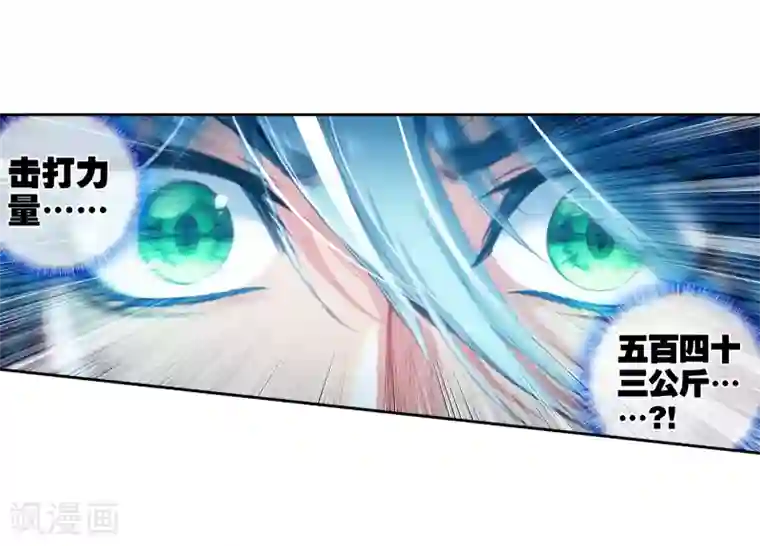 斗罗大陆3龙王传说第28话 我再想想2