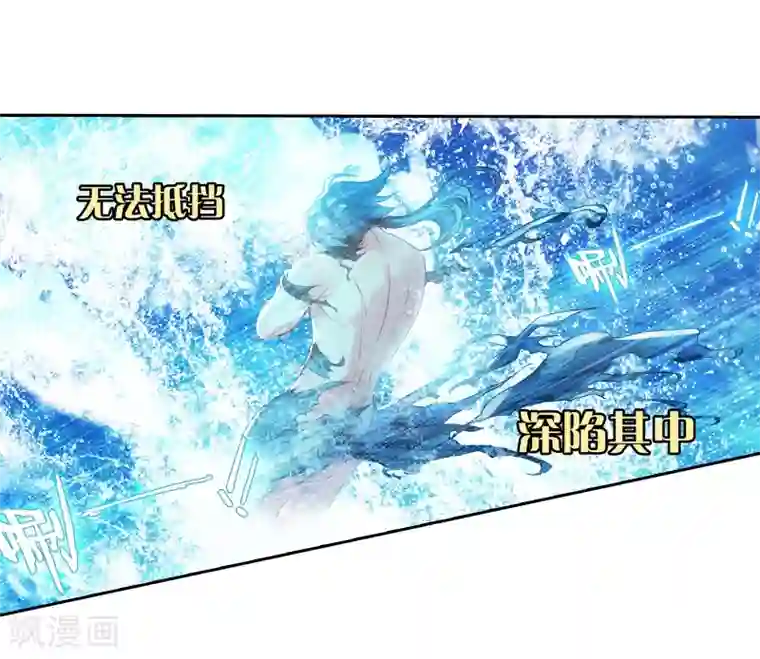 斗罗大陆3龙王传说第28话 我再想想2