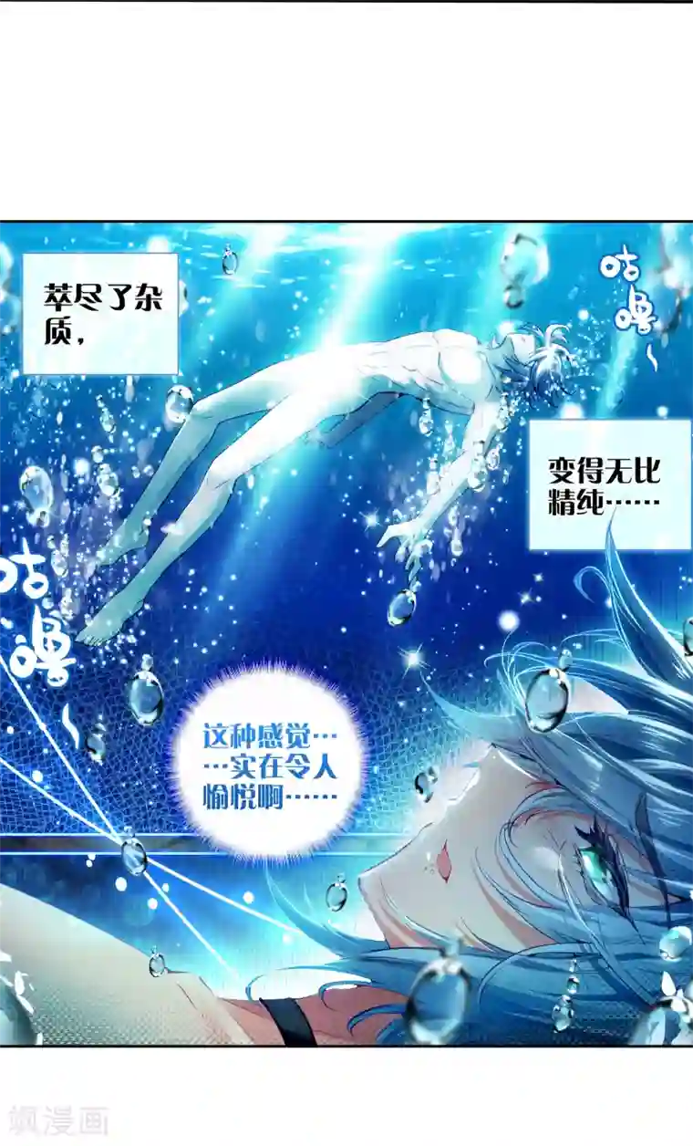 斗罗大陆3龙王传说第28话 我再想想2