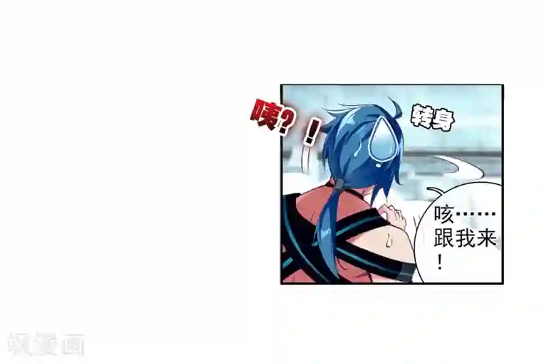 斗罗大陆3龙王传说第28话 我再想想2