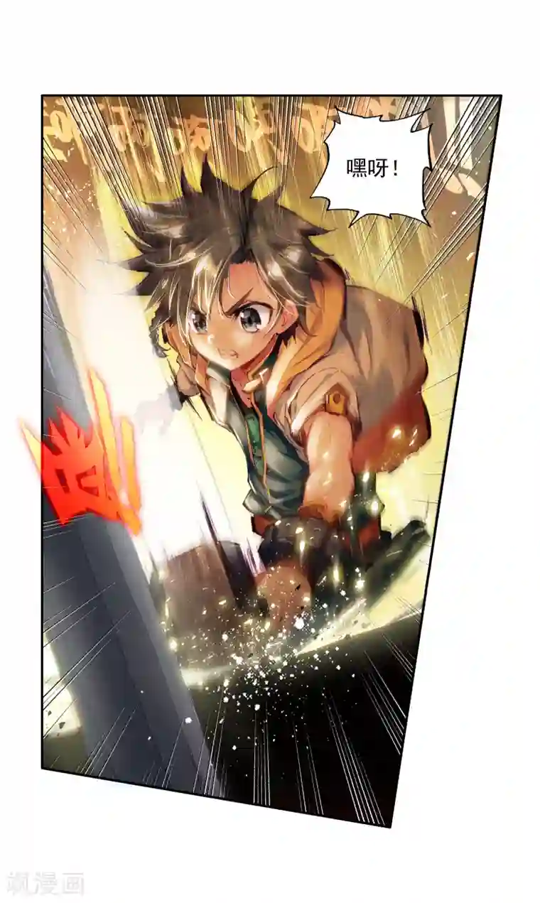 斗罗大陆3龙王传说第28话 我再想想2