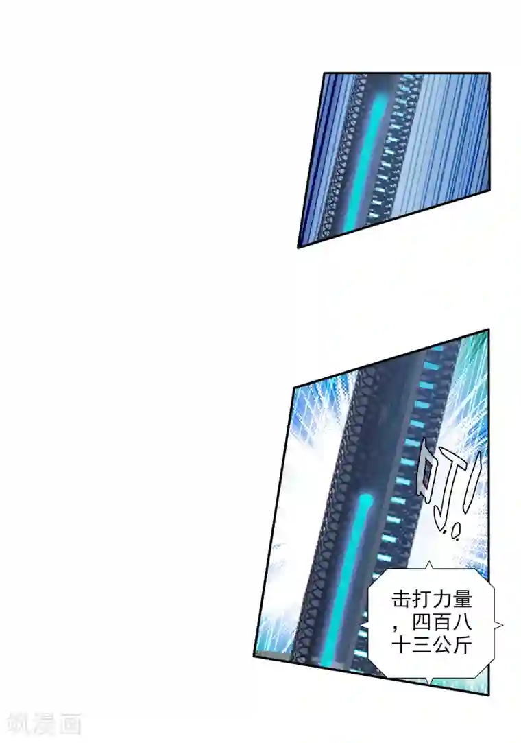 斗罗大陆3龙王传说第28话 我再想想2