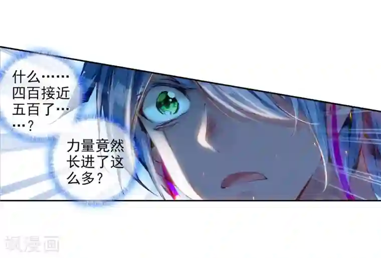 斗罗大陆3龙王传说第28话 我再想想2