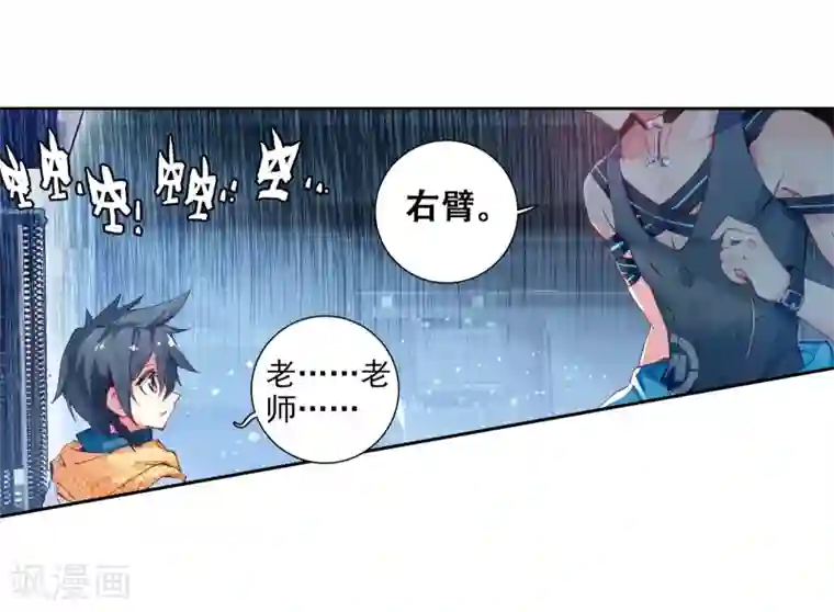 斗罗大陆3龙王传说第28话 我再想想2