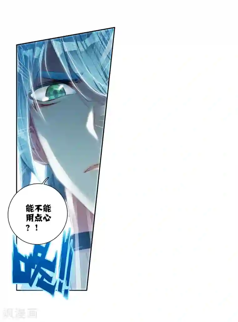 斗罗大陆3龙王传说第28话 我再想想2