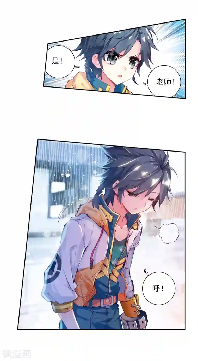 斗罗大陆3龙王传说第28话 我再想想2