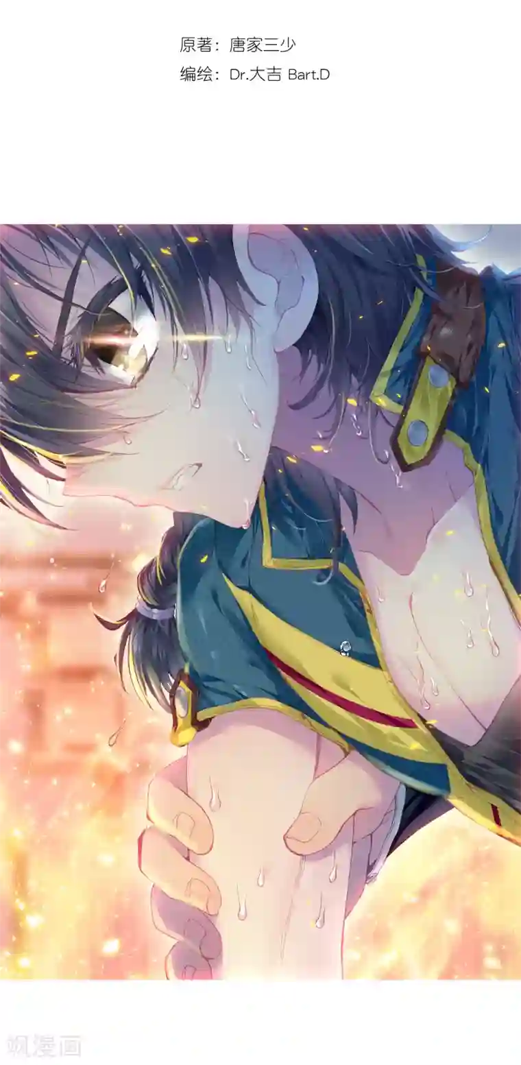 斗罗大陆3龙王传说第29话 沉银锻造成功！1